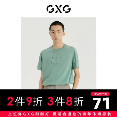 GXG男装 2022年夏季商场同款都市通勤系列圆领短袖T恤商品大图