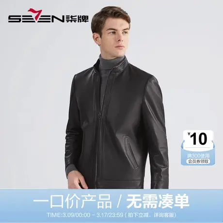 【羊皮革】柒牌男装立领皮衣秋冬2022新款时尚潮流黑色皮夹克外套图片