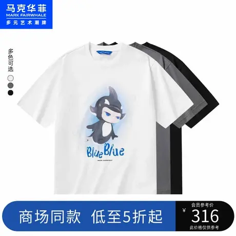【侯明昊同款】 马克华菲鲸鱼印花短袖T恤男2023夏季新款宽松上衣图片