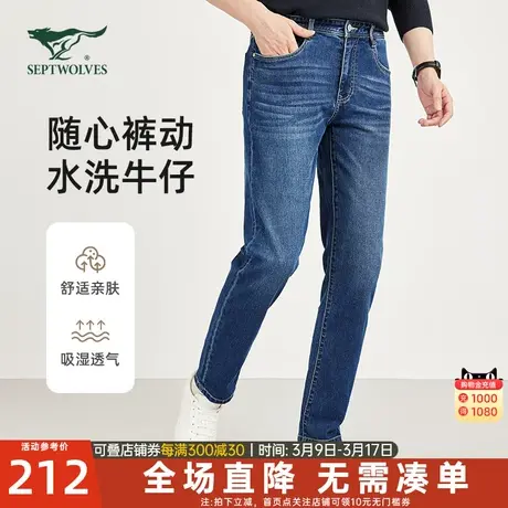 七匹狼狼族生活牛仔裤男2024秋季新款休闲宽松直筒弹力水洗裤子男图片