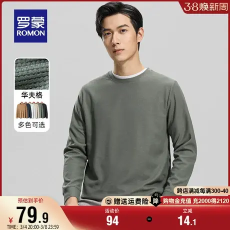 【华夫格】罗蒙男士时尚休闲长袖T恤衫2024春季新款纯色套头上衣图片