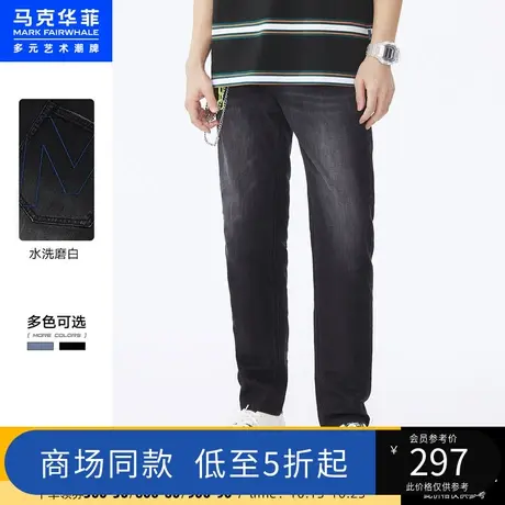 商场同款马克华菲水洗磨白牛仔休闲裤男2023夏季新款合体时尚长裤商品大图