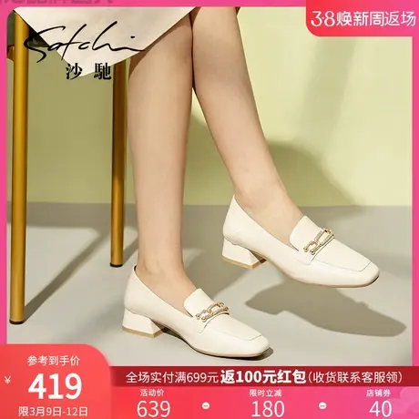 沙驰时尚乐福鞋女真皮春秋新款方头休闲百搭中高跟通勤深口女单鞋图片