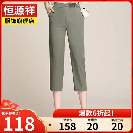 恒源祥夏季休闲裤女新款直筒裤子宽松薄款高腰显瘦七分西裤百搭夏图片