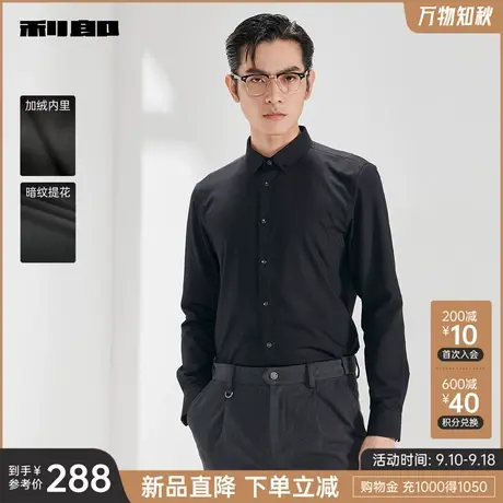 【加绒内里】利郎官方 长袖衬衫男2023冬商务休闲方领男士衬衣商品大图