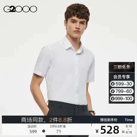 G2000男装混纺面料商务通勤SS23商场新款短袖舒适弹性正装衬衫图片