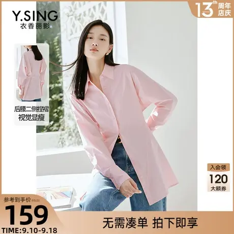 粉色收腰衬衫女衣香丽影2023年早秋季新款设计感高级小众别致上衣图片