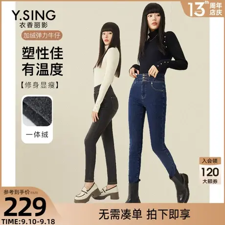 加绒弹力牛仔裤女衣香丽影2023年秋冬季新款修身显瘦小脚裤子爆款图片