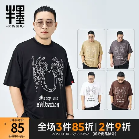 半墨大码男装短袖t恤2023新款美式复古印花加肥加大圆领半袖夏装商品大图