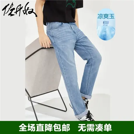 佐丹奴牛仔裤男冰晶玉轻凉猫须磨白男士弹力夏季薄款裤子18113074图片