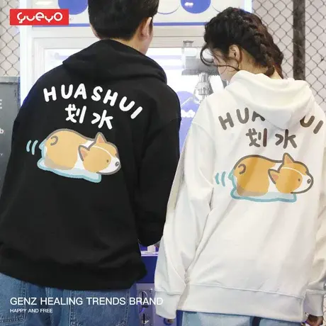 悦游 划水柯基拉链外套 开衫男士连帽卫衣可爱卡通狗春季帽衫原创图片