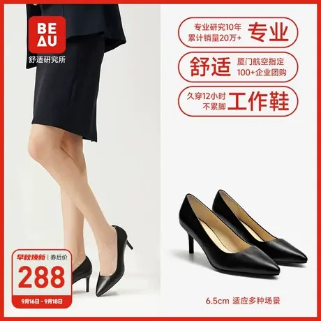 BEAU真皮工作鞋女黑色时尚尖头细中高跟鞋新款职业浅口单鞋小皮鞋商品大图