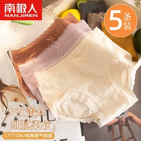南极人内裤女士蕾丝中腰无痕全纯棉透气裆夏季薄款少女生三角短裤商品大图