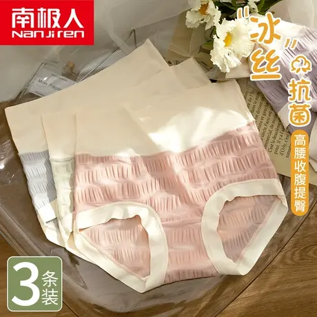 南极人高腰内裤女士桑蚕丝抗菌裆春季薄款无痕高腰收腹提臀三角裤商品大图