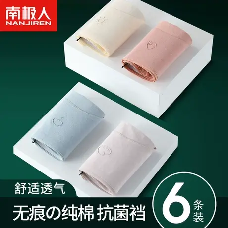 南极人纯棉抗菌内裤女士夏季薄款100%全棉裆中腰少女生三角短裤头商品大图