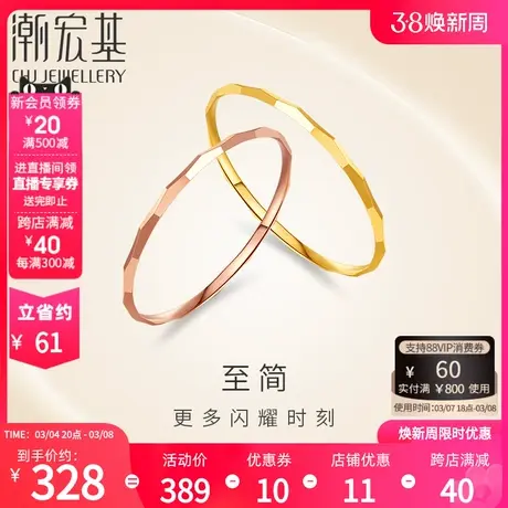 潮宏基至简18K金戒指红黄彩金经典素圈指环尾戒女送女友礼物商品大图