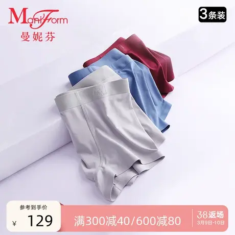 3条装曼妮芬男士内裤莫代尔无痕四角裤舒适平角裤中腰短裤男底裤商品大图