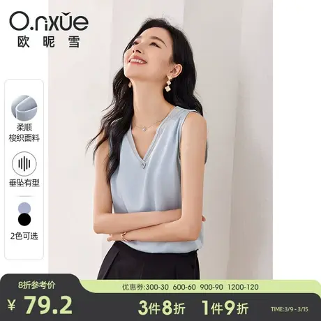 欧昵雪2024春秋新款简约纯色软纱拼接V领背心女无袖百搭叠穿上衣图片