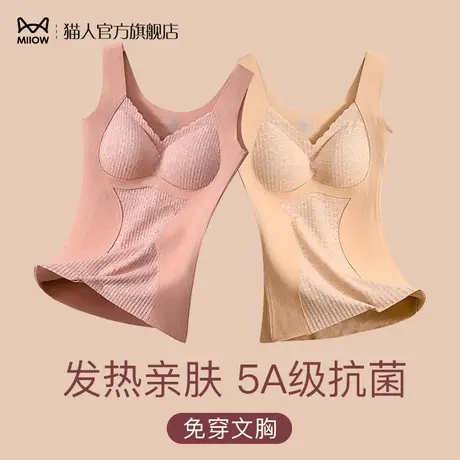 猫人吊带背心女秋冬季内搭保暖打底衫加绒加厚带胸垫文胸一体上衣商品大图
