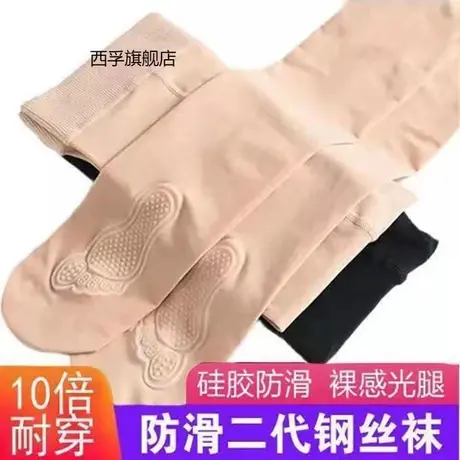 春秋中厚连裤袜钢丝袜女 防勾丝肉色丝袜打底袜子光腿神器连体袜图片