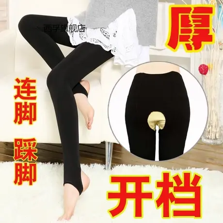 秋冬开档丝袜伪娘连裤袜免脱加厚镂空变装用品加绒连脚打底裤袜商品大图