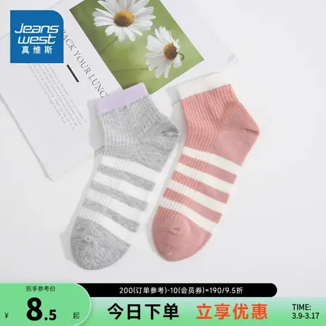 JW真维斯女装袜子2024次新款 可爱百搭撞色提间短袜【单双装】商品大图