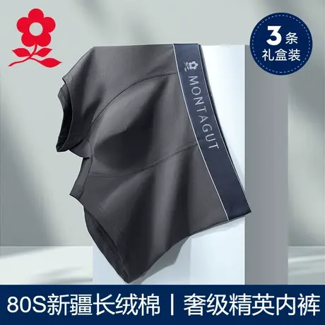 梦特娇男士内裤纯棉透气平角裤衩抗菌无痕大码全棉四角短裤头夏季图片
