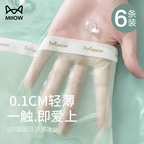猫人冰丝内裤女中腰抗菌无痕夏季薄款速干性感女生三角裤面膜短裤商品大图