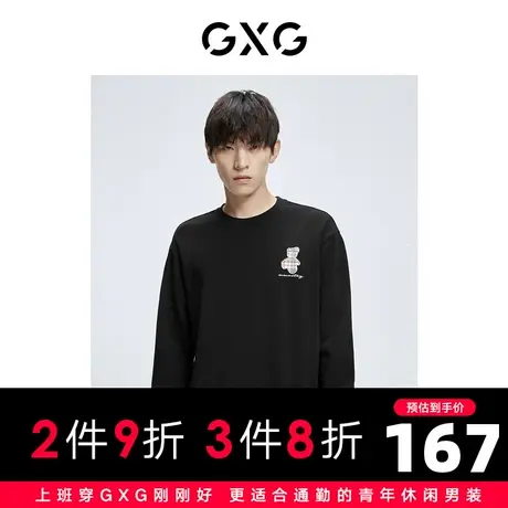 【新款】GXG男装 秋季时尚百搭男休闲卫衣GHC131006G商品大图