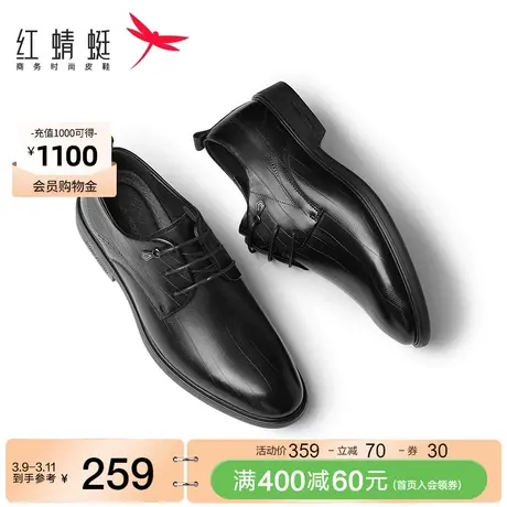 红蜻蜓皮鞋男春季新款商务鞋子休闲尖头鞋子男式真皮结婚礼新郎鞋商品大图