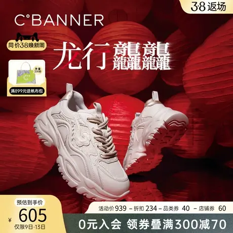 千百度中国风老爹鞋网面鞋女春季厚底祥云增高透气时尚休闲鞋百搭图片