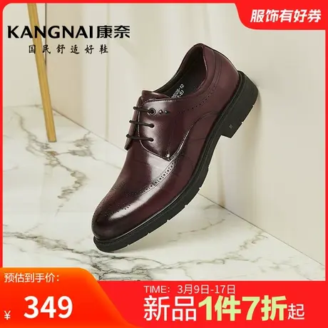 康奈男鞋官方正品春秋英伦商务正装皮鞋布洛克真皮时尚舒适雕花鞋商品大图