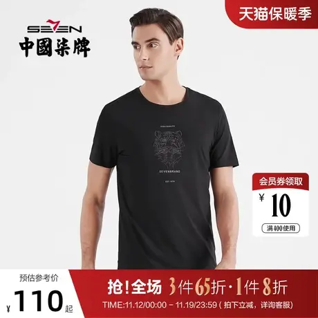 【莫代尔】柒牌T恤男2022夏季薄款虎头圆领绣花休闲百搭短袖体恤图片