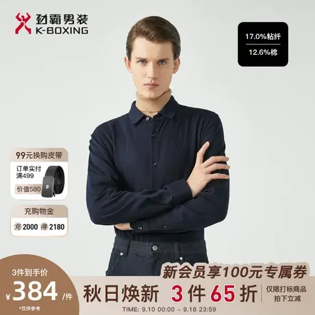 【莱赛尔】劲霸男装男士衬衣秋季新品商务正装高级感长袖棉衬衫男商品大图