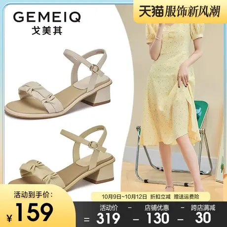 戈美其配裙子凉鞋女粗跟2023新款夏季仙女风一字扣带晚晚风高跟鞋图片