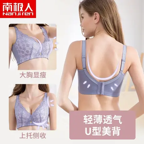 南极人内衣女薄款舒适无钢圈聚拢性感文胸收副乳调整型蕾丝胸罩商品大图