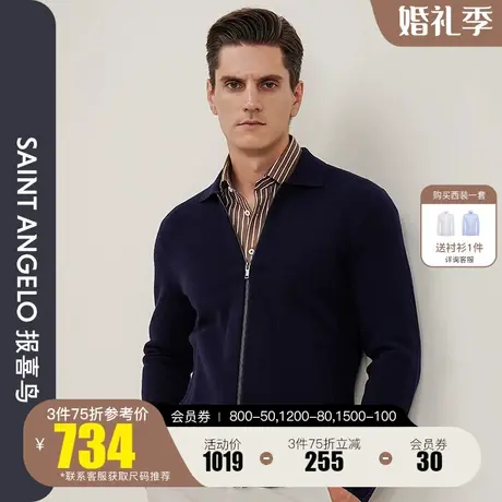 报喜鸟2022冬季新款男都市休闲开衫羊毛衫 翻领保暖时尚男针织衫图片