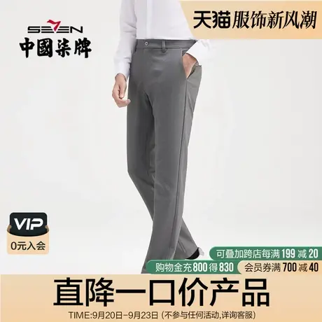 【莱赛尔】柒牌清仓休闲梭织长裤男2021秋季时尚青年保暖直筒男裤图片