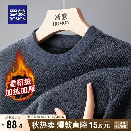 【雪貂绒+加绒保暖】罗蒙男士圆领套头毛衣2023秋冬新款针织衫男商品大图