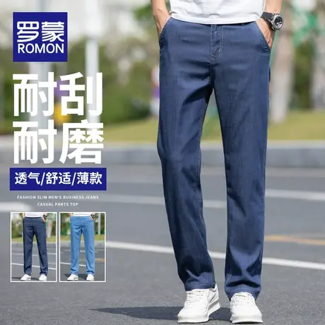 罗蒙牛仔裤男士2023新款潮牌宽松直筒夏季薄款天丝休闲男装长裤子商品大图