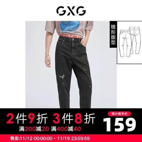 GXG男装 秋季黑色潮流休闲锥形破洞水洗牛仔裤10D1050631B商品大图