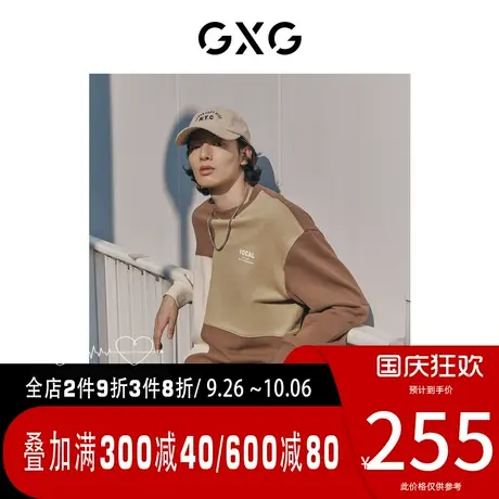 GXG男装[新尚]卫衣长袖圆领套头色块拼接卡其色复古 2023春季新品图片