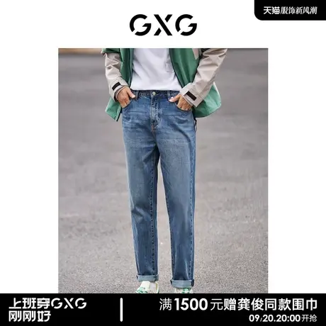 【预】GXG男装 磨毛锥形牛仔长裤水洗潮流休闲长裤商品大图