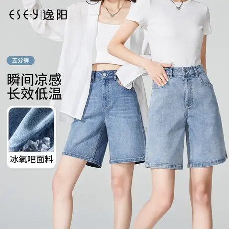 逸阳四五分牛仔短裤女士弹力显瘦直筒裤夏季薄款冰氧吧阔腿中裤子商品大图