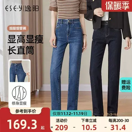 逸阳修身直筒牛仔裤女2023年秋季新款显瘦高腰大码宽松烟管长裤子商品大图