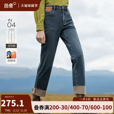 茵曼旗舰店加绒加厚保暖牛仔裤女2023冬季新款高腰显瘦直筒长裤子图片
