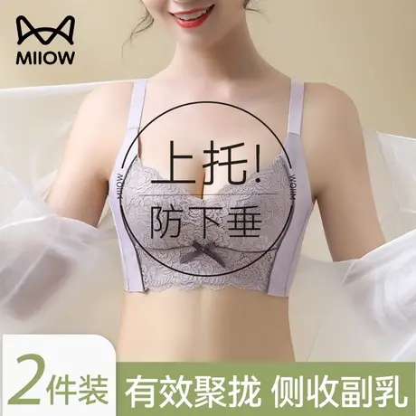 猫人防下垂内衣女小胸聚拢收副乳调整型胸罩夏季薄款无钢圈文胸罩商品大图