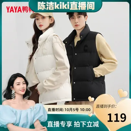 鸭鸭情侣款羽绒马甲女2023年秋季新品时尚短款立领韩版休闲马夹W图片