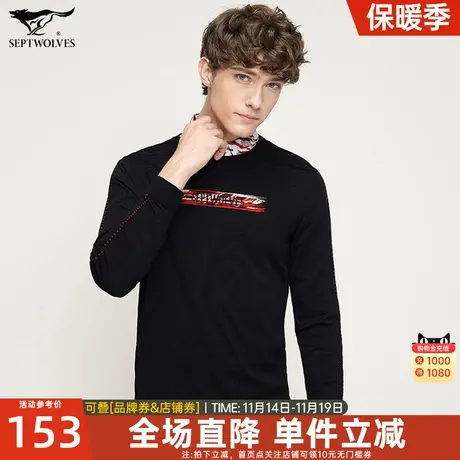 七匹狼针织衫男士秋冬季新款潮流黑色毛衣线衫商务休闲打底衫男装图片