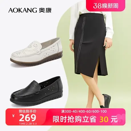 奥康女鞋 春季新款镂空透气单鞋豆豆鞋舒适平底真皮妈妈鞋图片